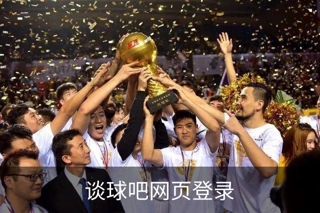 谈球吧网页登录公司介绍